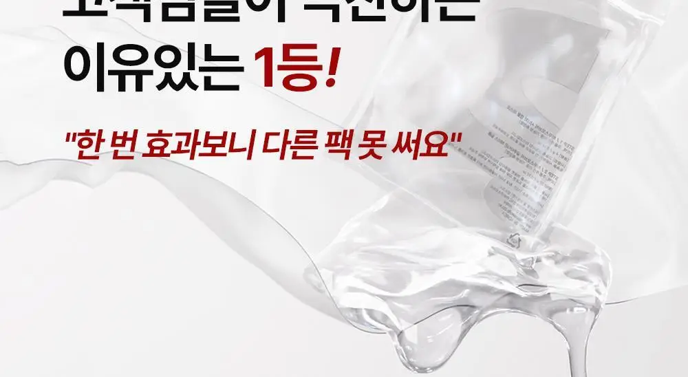 [민킴Pick/300만장판매] 하우스오브비 페이스필름 4매 (글루타치온/피디알엔) 상세페이지 11